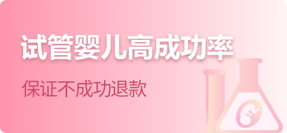 胚露生殖试管专注于试管婴儿服务十余年